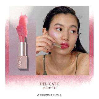 ヒンス(hince)の【未使用品】hince   ムードエンハンサーシアー DELICATE(口紅)