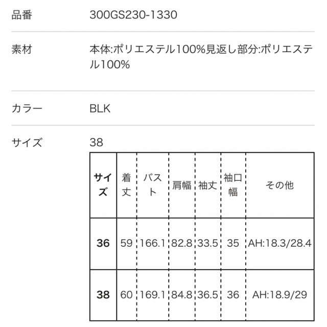 ENFOLD(エンフォルド)の新品 ENFOLD 2023SS即完売！ケープライクジャケット ブラック 38 レディースのジャケット/アウター(その他)の商品写真