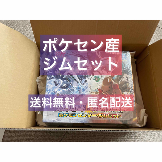 冬セール ポケカ 拡張パック スノーハザード＆クレイバースト ポケモン