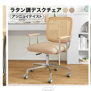 低価格で大人気の ソファー ZARA チェアー HOME ZARA 定番 ラタン
