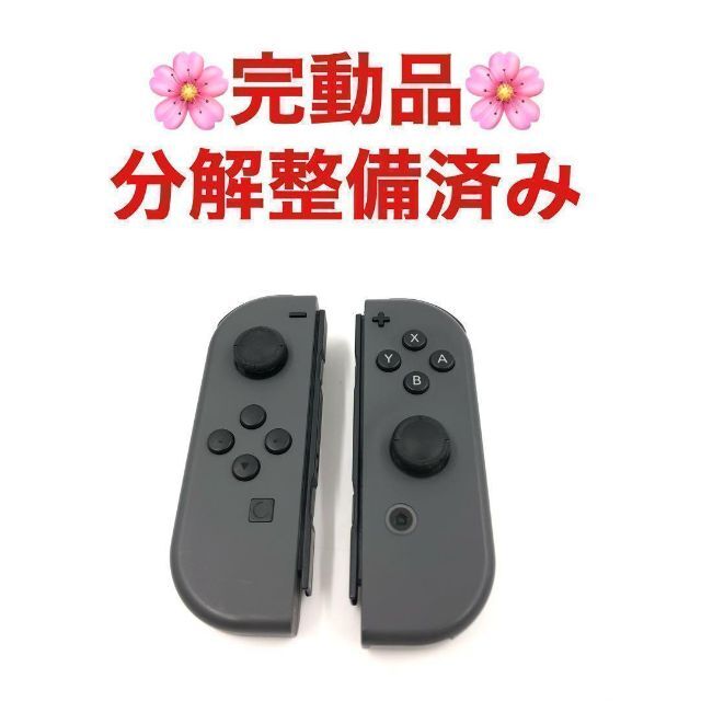 Switchジョイコン 任天堂純正品  ジョイコン　グレー左右セット