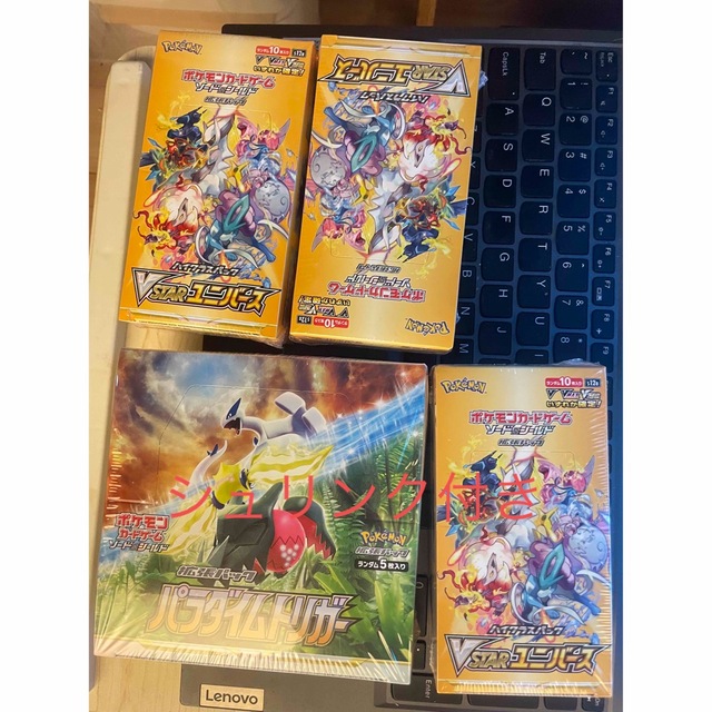 ポケモンカードvstarユニバース3BOX+ パラダイムトリガー　1BOX