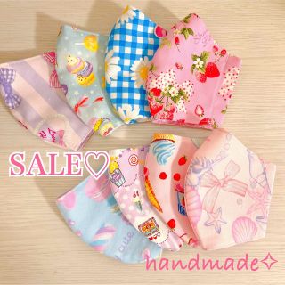 【SALE】ハンドメイド 立体マスク 8枚セット(外出用品)