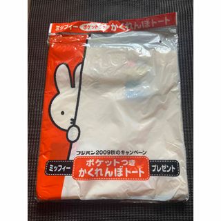 ミッフィー(miffy)のSuga様　専用(ノベルティグッズ)