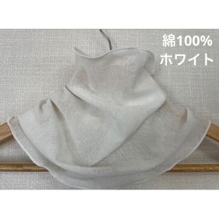 綿100%ホワイトレースシングル手作りネックウォーマー新品 日焼け止めにおススメ(ネックウォーマー)