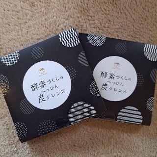 酵素づくしのべっぴん炭クレンズ　２箱(ダイエット食品)