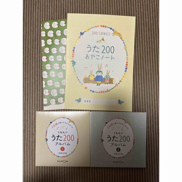 KUMON(クモン)のくもんのうた200アルバム 1&2  CD6枚入り　おまけ付き エンタメ/ホビーのCD(キッズ/ファミリー)の商品写真