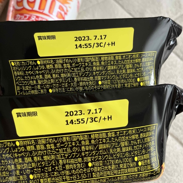 日清食品(ニッシンショクヒン)の最終値下げ⭐︎カップヌードル　カレーメシ　ペヤング　28点セット 食品/飲料/酒の加工食品(インスタント食品)の商品写真