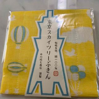 ナカガワマサシチショウテン(中川政七商店)のふきん 中川政七商店  (収納/キッチン雑貨)