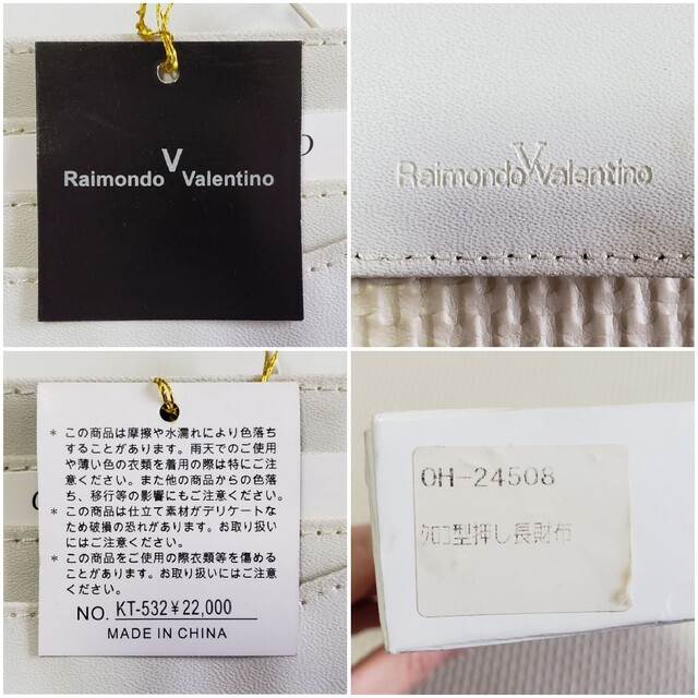 VALENTINO(ヴァレンティノ)の新品、未使用 Raimondo Valentino クロコ型押し長財布 レディースのファッション小物(財布)の商品写真