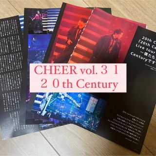 ブイシックス(V6)のCHEER チア 20th Century トニセン 切り抜き レポ(アート/エンタメ/ホビー)