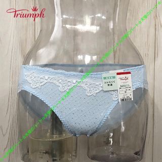 トリンプ(Triumph)の【送料無料】新品 トリンプ バックレースショーツ M サックス(ショーツ)