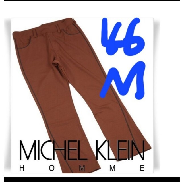 MICHEL KLEIN HOMME(ミッシェルクランオム)の定価13200円‼️MICHEL KLEIN パイピングストレッチパンツ メンズのパンツ(その他)の商品写真