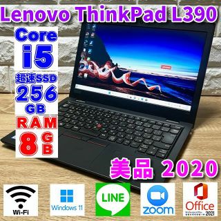 Lenovo - 美品!2020!第8世代Corei5!超速SSD!RAM8GB!Lenovoの通販