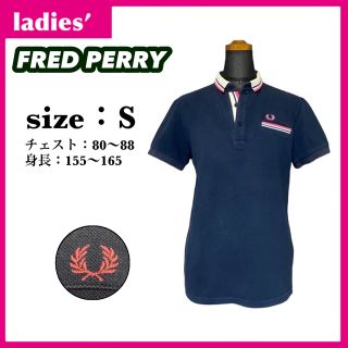 フレッドペリー(FRED PERRY)のフレッドペリー ポロシャツ レディース  サイズS ネイビー ワンポイントロゴ(ポロシャツ)