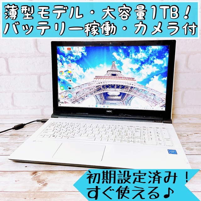 大画面一体型PC‼️超大容量1000GB✨設定済みすぐ使える初心者おすすめ‼️