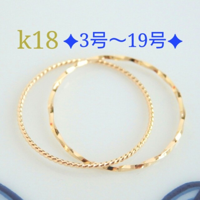 みぃちゃん　k18 リング　2連リング　18金　18k　華奢　指輪