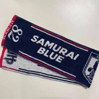 サムライブルー　応援タオル　サッカー(応援グッズ)