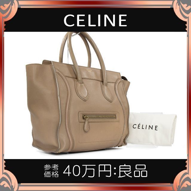 celine - 【全額返金保証・送料無料】セリーヌのハンドバッグ・正規品