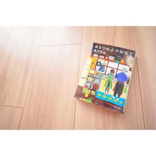 【2冊買い値引可】エミリの小さな包丁(角川文庫)—森沢明夫(文学/小説)