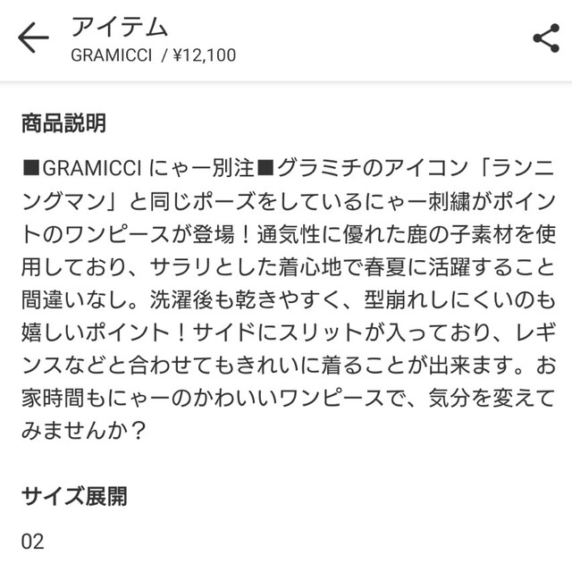 Ne-net(ネネット)の【新品未使用】GRAMICCI にゃー コラボワンピース レディースのワンピース(ロングワンピース/マキシワンピース)の商品写真