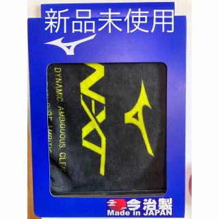 イマバリタオル(今治タオル)の新品未使用　ミズノ　フェイスタオル　スポーツタオル　今治タオル(タオル/バス用品)