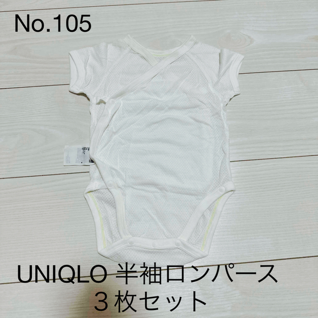 UNIQLO(ユニクロ)の半袖ロンパース　男の子　女の子　70 キッズ/ベビー/マタニティのベビー服(~85cm)(ロンパース)の商品写真