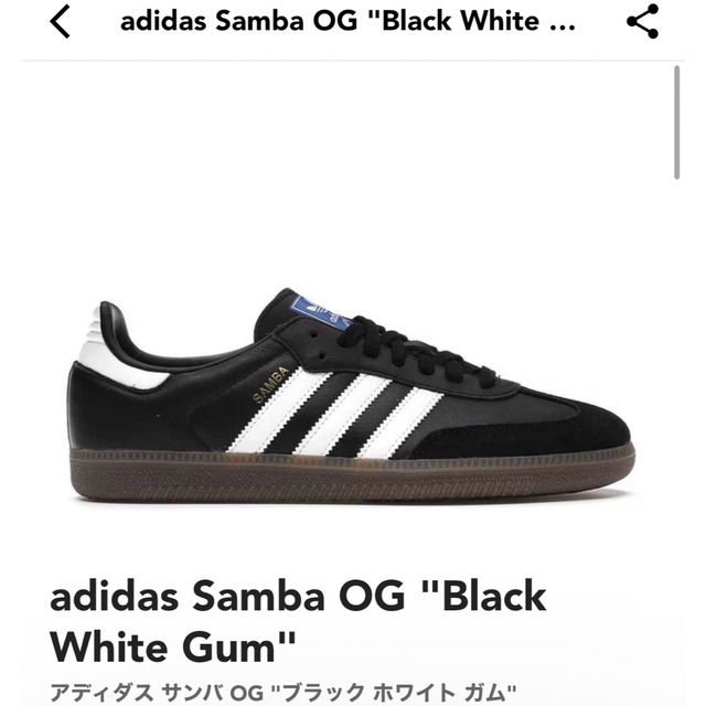 28センチ　adidas Samba OG "Black White Gum"