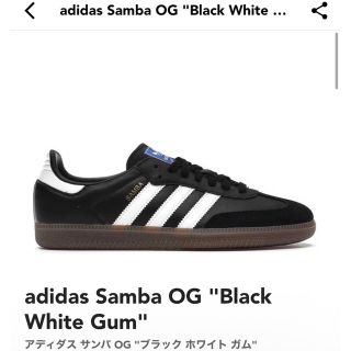 アディダス(adidas)の28センチ　adidas Samba OG "Black White Gum"(スニーカー)