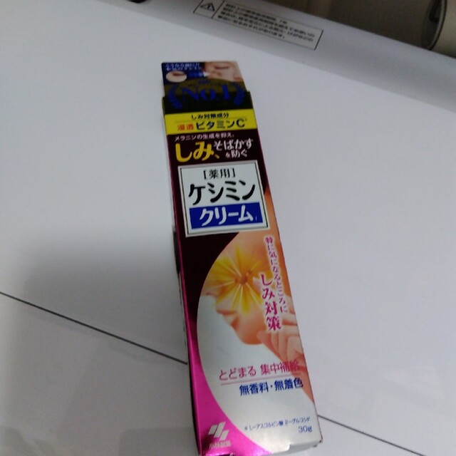 小林製薬(コバヤシセイヤク)の【小林製薬】ケシミンクリーム【2本セット】 コスメ/美容のスキンケア/基礎化粧品(フェイスクリーム)の商品写真