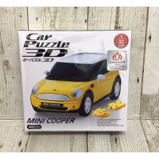 64ピース カーパズル3D ミニクーパー/イエロー(模型/プラモデル)