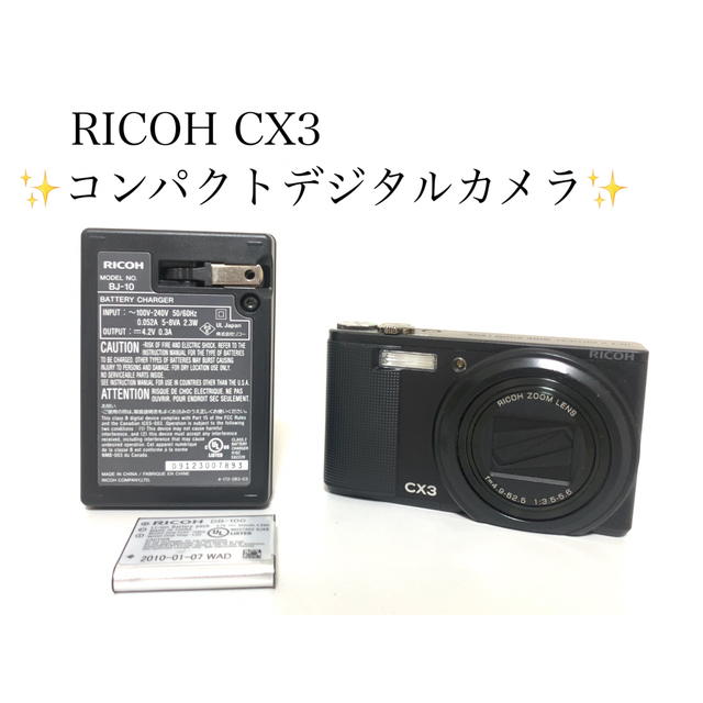 RICOH リコー CX3 コンパクトデジタルカメラ バッテリーチャージャー付き