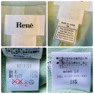 René - 未使用級 ルネ TISSUE 高級ウール ギャザー ロングコート 日本