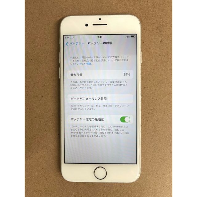 iPhone(アイフォーン)のiPhone 7 32GB シルバー スマホ/家電/カメラのスマートフォン/携帯電話(スマートフォン本体)の商品写真