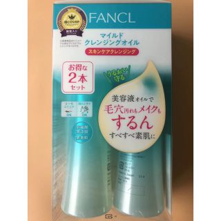 ファンケル(FANCL)のファンケル マイルドクレンジングオイル 120ml✖️2本(クレンジング/メイク落とし)