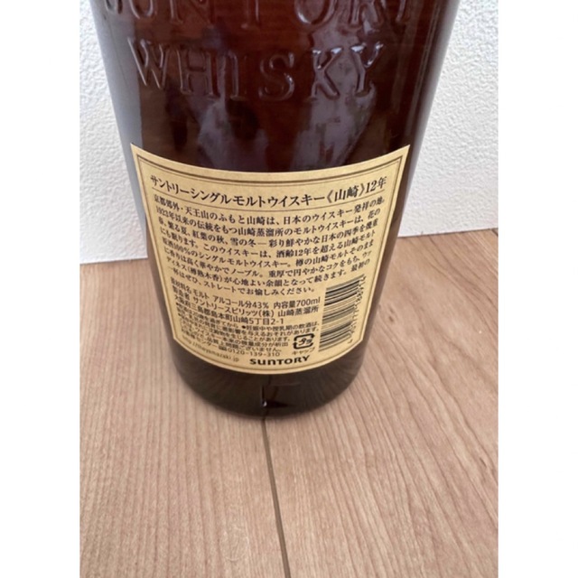 【新品】サントリー 山崎 シングルモルト ウイスキー 43度 700ml