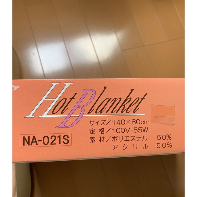 [新品] なかぎし　電気毛布 スマホ/家電/カメラの冷暖房/空調(電気毛布)の商品写真