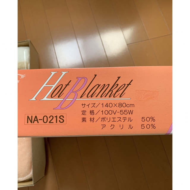 [新品] なかぎし　電気毛布 スマホ/家電/カメラの冷暖房/空調(電気毛布)の商品写真