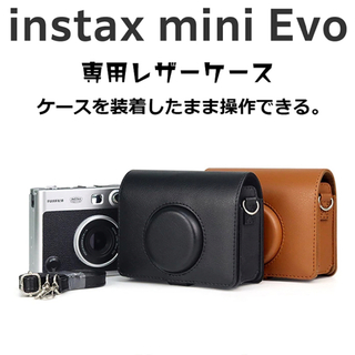 チェキ ケース instax mini Evo bag ブラック(ケース/バッグ)