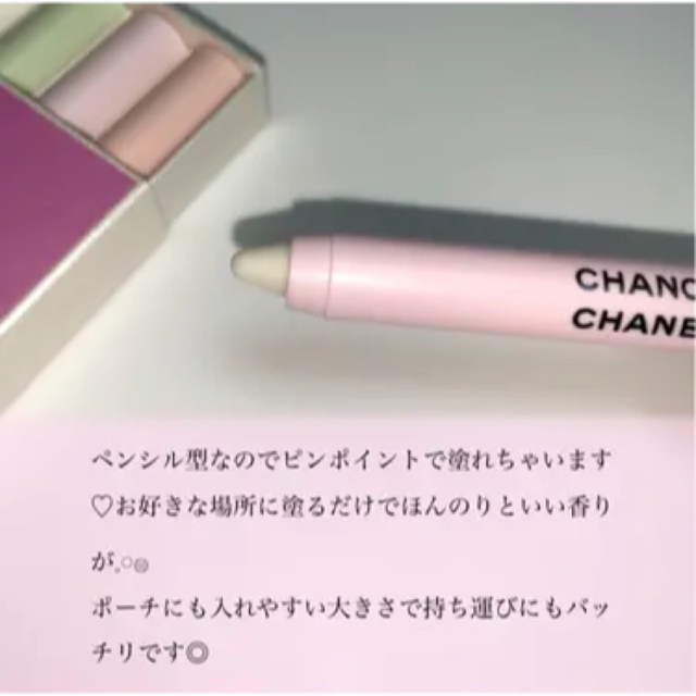 CHANEL(シャネル)のCHANEL チャンス クレイヨン ドゥ パルファム スティック型 香水  コスメ/美容の香水(香水(女性用))の商品写真