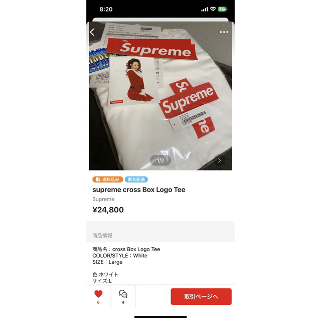 Supreme 20fw Cross Box Logo tシャツ