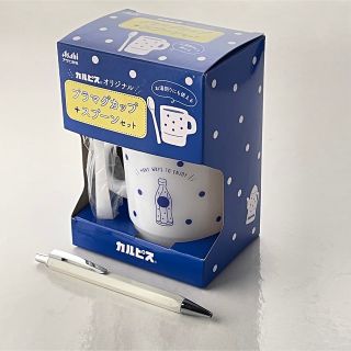 アサヒ(アサヒ)の【非売品】カルピス　プラマグカップ　スプーン(グラス/カップ)