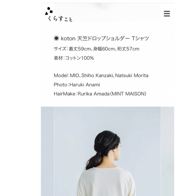 kotonの天笠ドロップショルダーTシャツ レディースのトップス(Tシャツ(長袖/七分))の商品写真