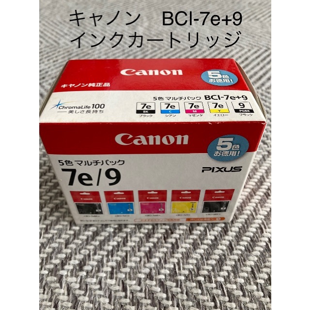 Canon キャノン純正 インクカートリッジ