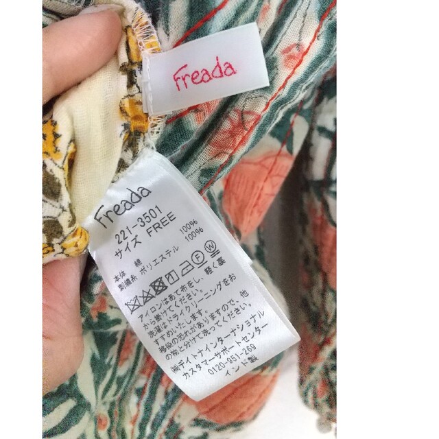 FREAK'S STORE(フリークスストア)のfreada リバーシブルキルトジャケット美品 レディースのジャケット/アウター(ノーカラージャケット)の商品写真