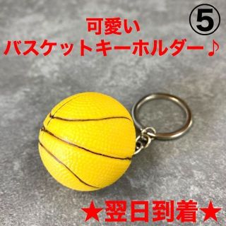 A15-5バスケットボールキーホルダーストラップペアお揃い男子女子イエロー新品/(キーホルダー)