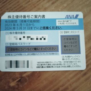 エーエヌエー(ゼンニッポンクウユ)(ANA(全日本空輸))の株主優待　ANA(航空券)