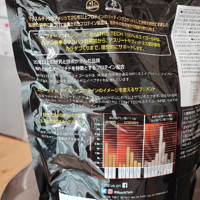 NITRO(ナイトロ)のナイトロテック　100%　ホエイゴールド(新品未開封) 食品/飲料/酒の健康食品(プロテイン)の商品写真