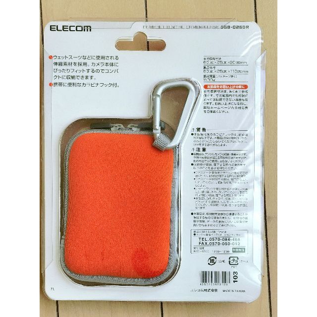 ELECOM(エレコム)の【新品未開封】ELECOMコンパクト・デジカメケース DGB-026 スマホ/家電/カメラのカメラ(ケース/バッグ)の商品写真