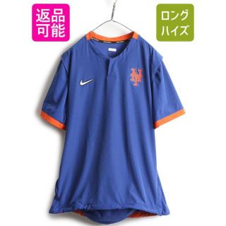 ナイキ(NIKE)のナイキ MLB オフィシャル メッツ ナイロン 半袖 ウォームアップ ジャケット(ウェア)